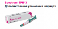 Spectrum (Спектрум) TPH 3 Syring - цвет B2 шприц 45 г Dentsply в интернет-магазине ФАРМГЕОКОМ!