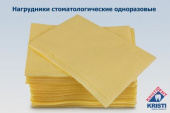 Салфетки "Кристидент" для пациентов 3-сл., ПРЕМИУМ, лимонные, (33 х 45 см.), 500 шт. в интернет-магазине ФАРМГЕОКОМ!