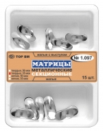 Набор матриц метал(1097) контурных секционных твердых 50 мкм 15 шт ТОР ВМ в интернет-магазине ФАРМГЕОКОМ!