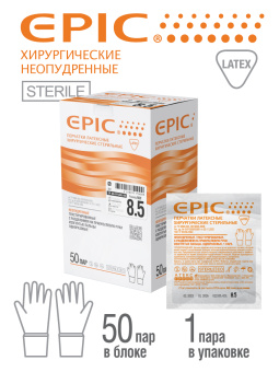 Перчатки EPIC - хирургические, стерильные, латексные, неопудренные, 6,5 (5 пар), Атекс Групп в интернет-магазине ФАРМГЕОКОМ!