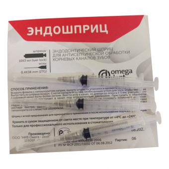 Эндошприц - шприц для антисепт. обработки корневых каналов зубов (10Х3 мл.; иглы 0,4Х38), Омега в интернет-магазине ФАРМГЕОКОМ!